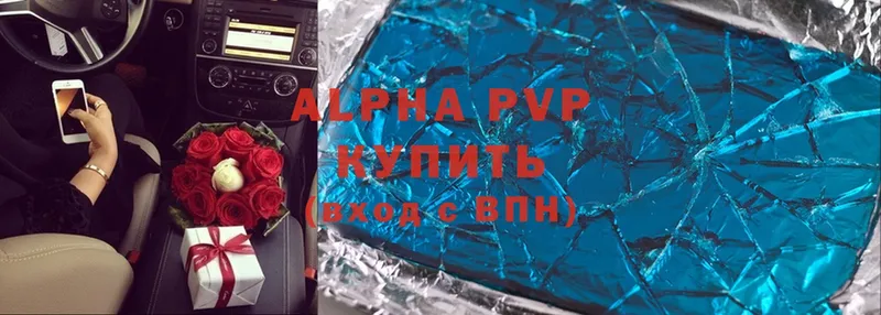 A-PVP VHQ  купить закладку  Верхняя Тура 